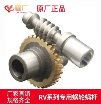 Yaoguang NMRV Copper Turbine Worm Gear Reducer Torque Arm Flange Output Shaft 50 63 75 90 110 130