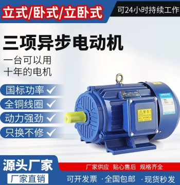 Three-Phase Asynchronous Motor 380V Full Copper 0.75/1.1/1.5/2.2/3/4/5.5/7.5KW Kilowatts