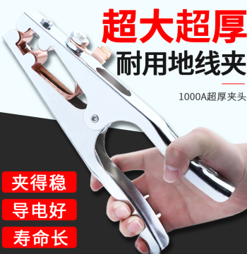 Welding Ground Clamp 1000A Thickened Welding Torch Clamp Argon Arc Welder Grounding Clamp Iron Clip Accessories