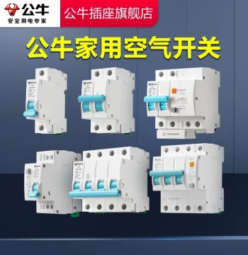 BULL Air Switch LB12 Circuit Breaker, Air Switch 1P 2P Breaker, Household Air Switch Electric Gate Switch 63A