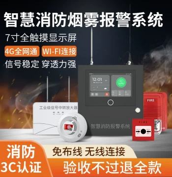Smart Smoke Detector Linked to Fire Alarm Control Panel, Commercial Networked WiFi Remote Automatic Fire Sensor