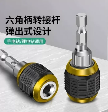 Upgraded Pop-Up Hex Quick-Change Adapter - Socket and Bit Converter with Hex Shank Extension for Hand Drills