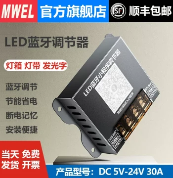 LED Dimmer for Light Strips and Light Boxes, DC 5V/24V Bluetooth Mini-Program Brightness Stepless Adjustment Controller