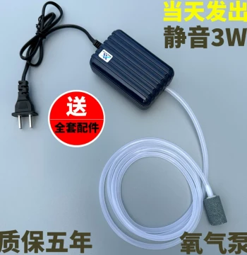 220V Aerator Home Quiet High Volume Fish Tank Oxygen Pump, Small Aeration Machine for Fish Farming