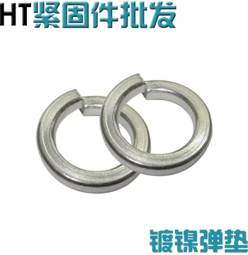 Iron Nickel-Plated Open Spring Lock Washer, Elastic Split Washer M2-M16