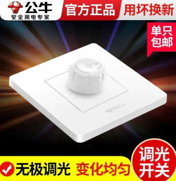 BULL Stepless Dimmer Switch - 220V Variable Frequency Brightness and Current Regulator Knob for LED and Incandescent Bulbs