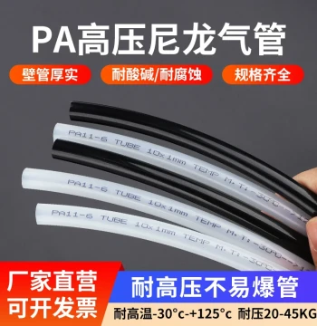 PA11-6 Nylon Explosion-Proof High-Temperature High-Pressure Air Pipe Hard Tube Outer Diameter 4/6/8/10 Acid-Alkali Resistant Machine Tool Lubrication Pipe