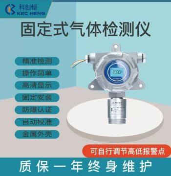 Fixed Hydrogen Sulfide Gas Detector for Sewage Wastewater Treatment, Online H2S Monitoring Instrument