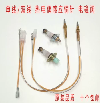 Natural Gas Stove Thermocouple Sensor Probe Gas Stove Solenoid Valve Flameout Protection Device Universal Accessories