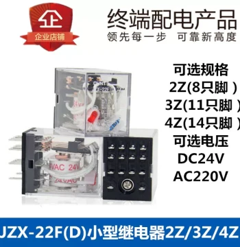 Chint JZX-22F(D)/2Z 3Z 4Z DC24V 220V with Light MY2NJ HH52P Miniature Relay