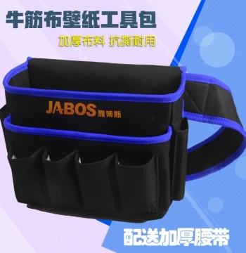 Yabosi Brand Wallpaper Pasting Tool Kit Thickened Belt Wear-Resistant Oxford Cloth Multifunctional Waist Bag