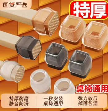 Silicone Chair Leg Caps - Quiet, Wear-Resistant, Non-Slip Floor Protectors for Tables, Desks, and Dining Chairs