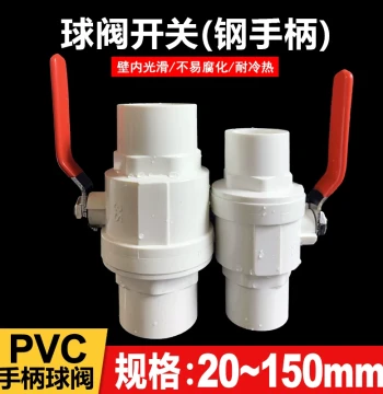 PVC Steel Handle Ball Valve Switch Valve Water Pipe Gate Valve Accessories Plastic Water Pipe Switch 20 25 32 40 50