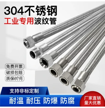304 Stainless Steel Corrugated Hose Braided Mesh Metal Industrial 1/2 inch 3/4 inch 1 inch High-Temp Steam High-Pressure Flexible Hose