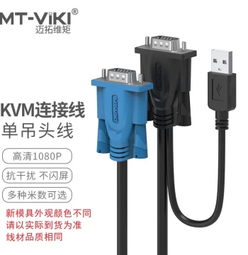Matrox Switcher Dedicated Cable KVM Connection USB Single Hanging Head Line Data Cable USB Single Hanging Head Line 1.5m 3m 5m Note: Incompatible with other brand machines or uses