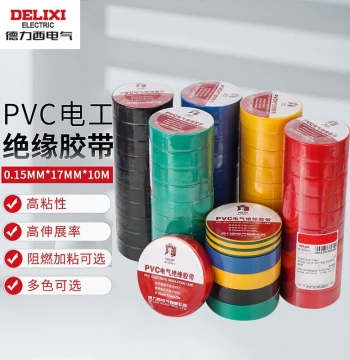 Delixi Electrical Tape - 10m/20m Flame-Retardant High-Adhesion PVC Insulation Tape for Shock Prevention