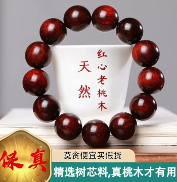Natural Wild Red-Heart Peach Wood Beaded Bracelet, Lightning-Struck Old Mountain Peach Wood Pendant for Men and Women