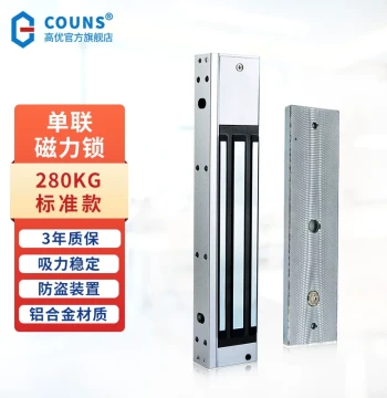 Gaoyou S280C Access Control Magnetic Lock, 280kg Holding Force for Single/Double Glass Doors, Fire Doors, Iron Doors, 12V Electromagnetic Electronic Lock