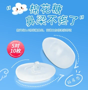 German Cotton Candy Eyeglass Nose Pads, Ultra-Soft Silicone Air Cushion, Anti-Pressure Mark, Anti-Slip Support Bridge, Eye Nose Accessories
