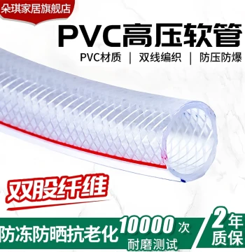 PVC Fiber-Reinforced Hose Snake-Skin Garden Water Pipe Oil Pipe Netted Pipe Anti-Freeze Soft Plastic Odorless 4/6 Division 1/2/3 Inch