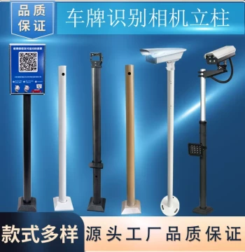 License Plate Recognition Camera Pole QR Code Standalone Pole Monitoring Auxiliary Camera Bracket 1.2m Thickened 1.5m Telescopic