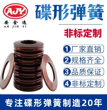 Best-Selling Disc Springs / Belleville Washers – Custom Non-Standard Sizes Available from Manufacturer