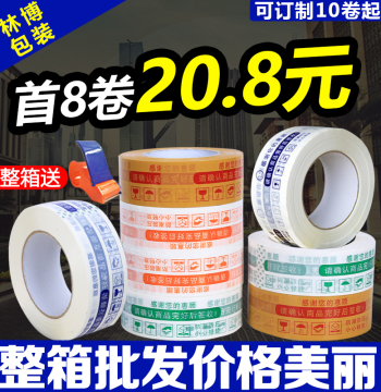Taobao Warning Tape Full Case 48 Rolls Wholesale, Sealing Tape, Transparent Express Packing Tape