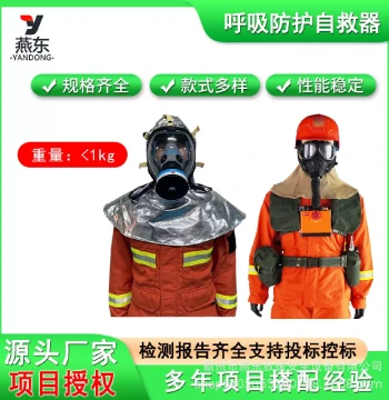 Multi-Purpose Self-Rescue Breathing Apparatus, Fire Mask, Filter-Type Self-Rescue Respirator, Fire Escape Gas and Smoke Protection Mask