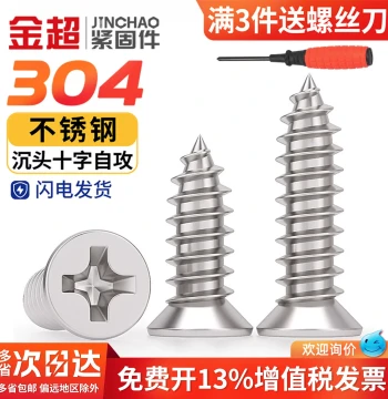 304 Stainless Steel Self-Tapping Screws Cross Countersunk Flat Head Self-Tapping KA Extended Wood Screws M4 M5-M8