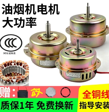 Range Hood Motor, High-Power Pure Copper Wire Bearing Single/Double Motor, Strong Suction Universal Replacement Part for Home Use