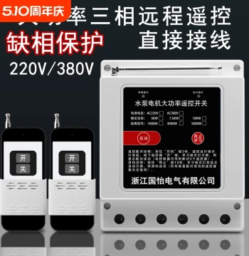 220V/380V Three-Phase High-Power Water Pump Motor Wireless Remote Controller, Sprayer Remote Switch for Irrigation