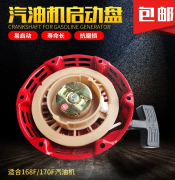 2KW 3kW Gasoline Generator Accessories 168F 170F Recoil Starter Assembly for Gasoline Micro-Tiller and Water Pump