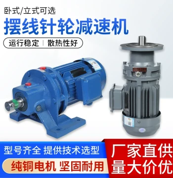 Cycloidal Pinwheel Reducer BWD/BLD Horizontal/Vertical Gearbox, National Standard Pure Copper Core Motor Integrated Reducer