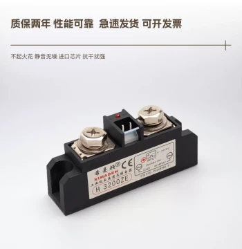 Himanthon Solid State Relay H3100ZF H3200ZE H3300ZD H3120ZF H3340ZN H3250