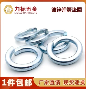 Grade 8.8 Galvanized Spring Lock Washers 65Mn Heat-Treated High Hardness M3-M30