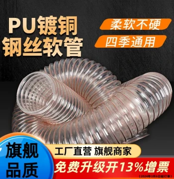 PU Polyurethane Copper-Plated Steel Wire Industrial Vacuum Hose - Flexible Corrugated Tube for Woodworking Dust Extraction and Ventilation