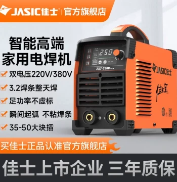 Jasic Welding Machine 200 250 Genuine 315 Home Small 220V 380V Dual Voltage DC Industrial Grade