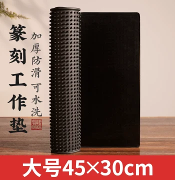 Yunjige Seal Carving Mat for Seal Bed - Non-Slip Studio Work Pad for Calligraphy Tools Ink Gathering and Character Carving