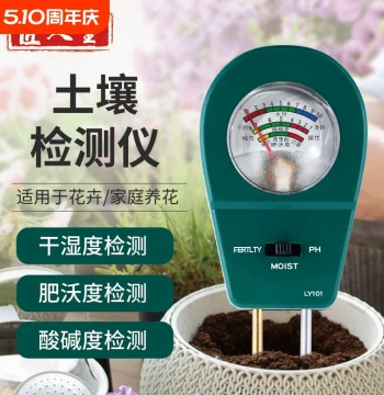Soil Moisture and pH Tester – Multi-Function Meter for Flower Pots, Measuring Moisture, Fertility, and Acidity/Alkalinity
