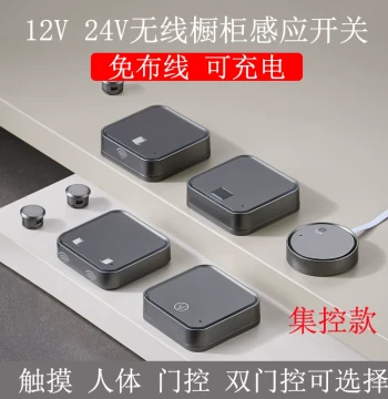 12V/24V Centralized Smart Induction Switch with Wireless Touch, Human Body Detection, and Dual-Door Control for Wardrobes
