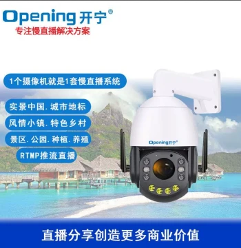5G Dual-Light Zoom Smart Slow Live Streaming PTZ Camera - Zoo Monitoring & Outdoor Live Broadcast Probe