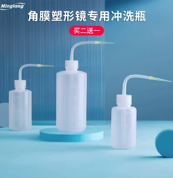 OK Corneal Orthokeratology Lens Rinse Bottle, RGP Hard Contact Lens Hard Lens Rinser Cleaning Bottle Pot