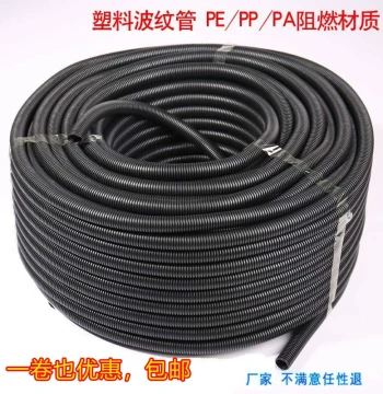 PE Plastic Corrugated Conduit PP/PA Nylon Flame-Retardant Flexible Hose Wire Protection Sleeve Cable Management Tube Factory Direct Full Length