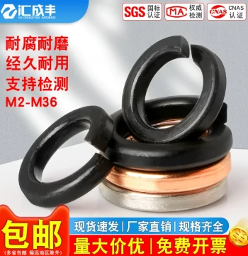 Grade 8.8 Blackened High-Strength Spring Washers Split Rings M2.5 M3 M4 M5 M6 M8 M10