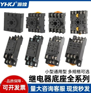 Small Relay Intermediate Relay Base PYF08A Small 8-Pin HH52P MY2NJ H3Y-2 JZX-22F