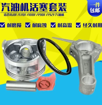 Gasoline Generator Parts for 168F, 170F, 188F, 190F Models - Piston, Piston Rings, and Connecting Rod for GX160 Engines