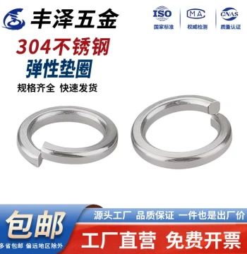 304 Stainless Steel Split Lock Washers - Elastic Washers M2-M12