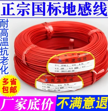 Vehicle Detection Loop Coil with Teflon High-Temperature Resistance for Parking Barrier Gates - Available in 100m or 50m Lengths