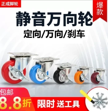 1-1.25-1.5-2-2.5-3 Inch Universal Caster Directional Wheel with Brake Silent Small Cart Wheel