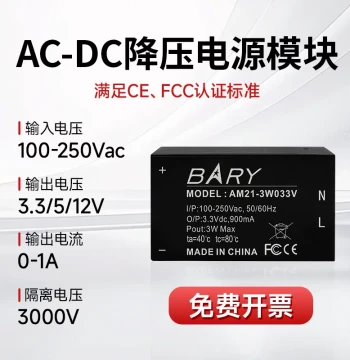 AC-DC Step-Down Power Module 220V to 3.3V/5V/12V/24V 1A Regulated